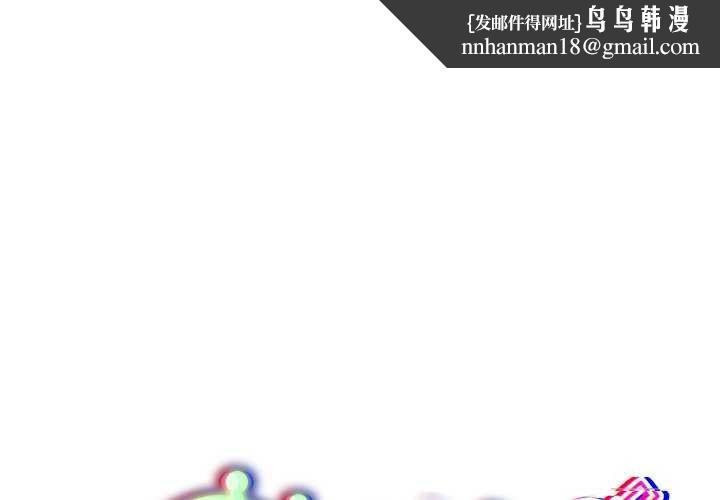 傻瓜病毒第29話