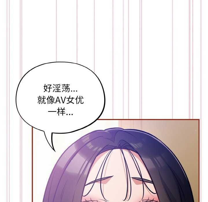 傻瓜病毒第29話