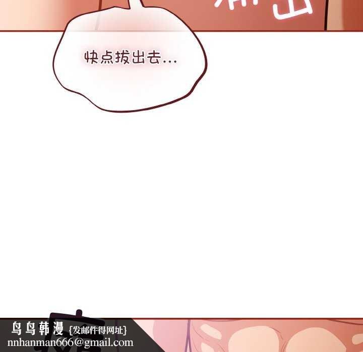 傻瓜病毒第29話