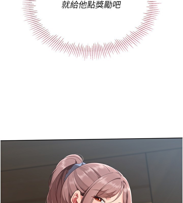 Setup!排球少女第55話-放飛自我得到的快感