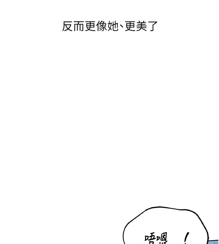 Setup!排球少女第55話-放飛自我得到的快感