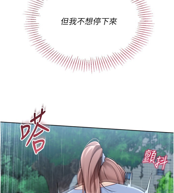 Setup!排球少女第55話-放飛自我得到的快感