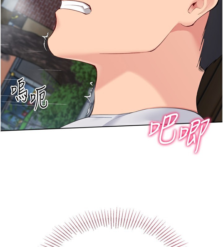 Setup!排球少女第55話-放飛自我得到的快感