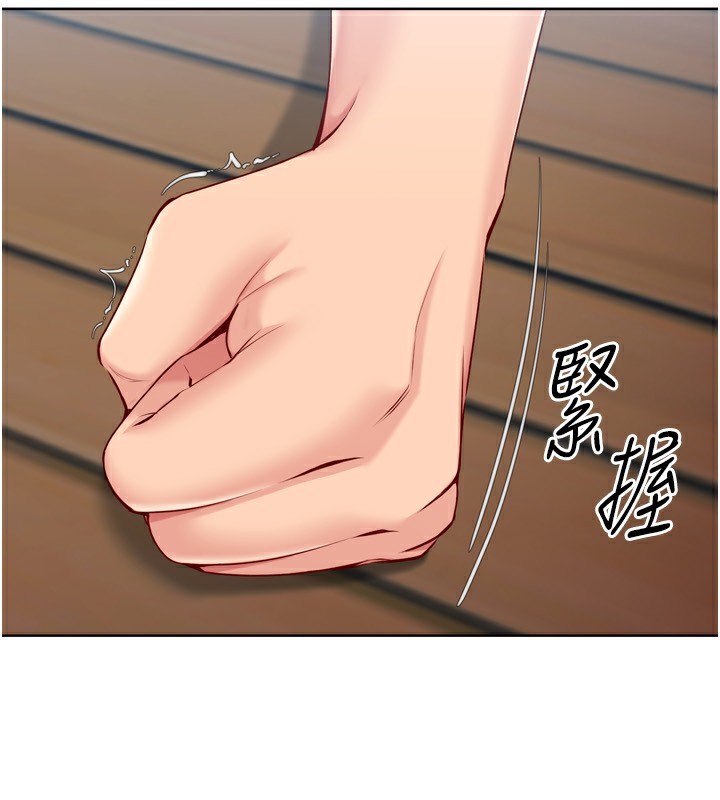 Setup!排球少女第55話-放飛自我得到的快感