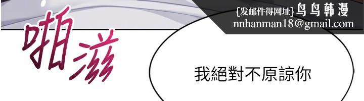 Setup!排球少女第55話-放飛自我得到的快感