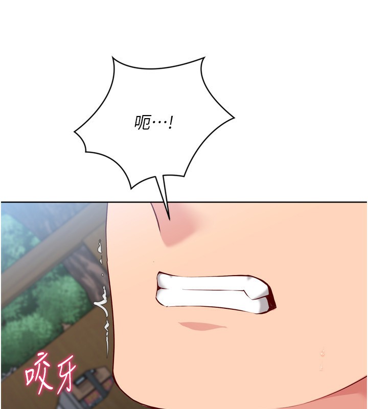 Setup!排球少女第55話-放飛自我得到的快感