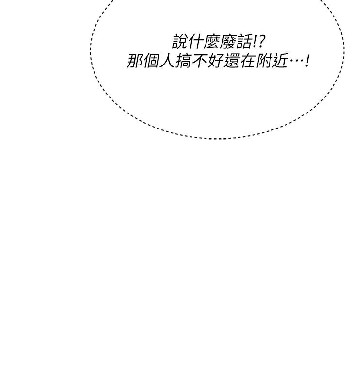 Setup!排球少女第55話-放飛自我得到的快感