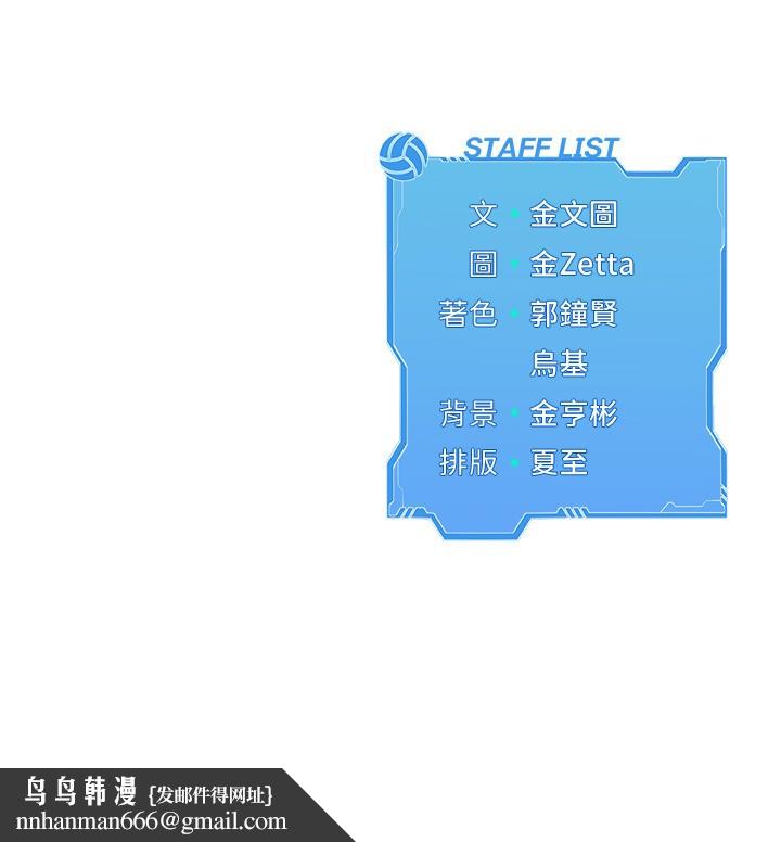 Setup!排球少女第55話-放飛自我得到的快感