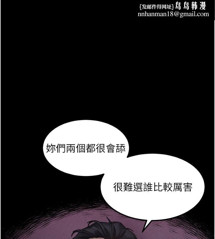 堕落物语2第17話-令人卸下自尊的銷魂巨根