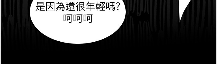 堕落物语2第17話-令人卸下自尊的銷魂巨根