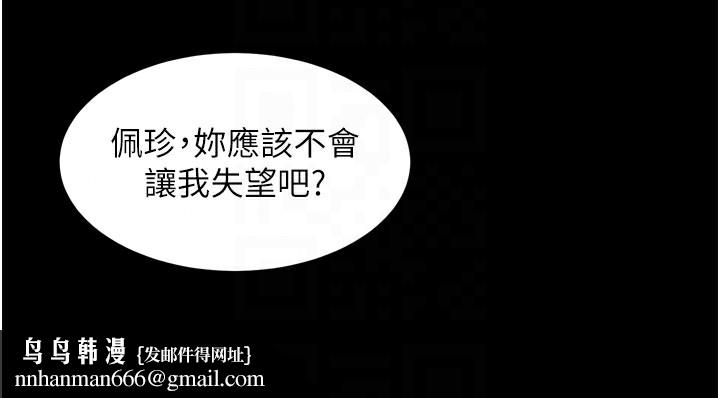堕落物语2第17話-令人卸下自尊的銷魂巨根