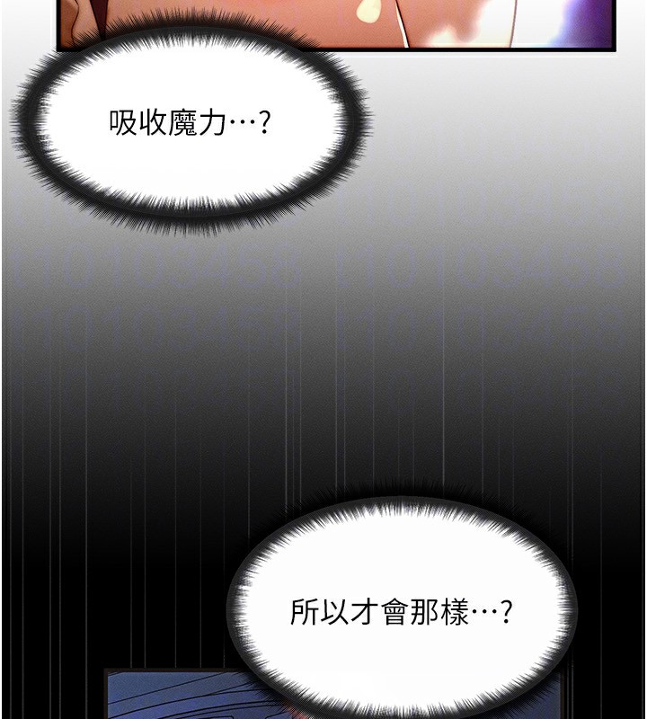 等价交换人生第20話-吸收魔力的方法是?!