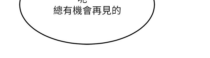 等价交换人生第20話-吸收魔力的方法是?!