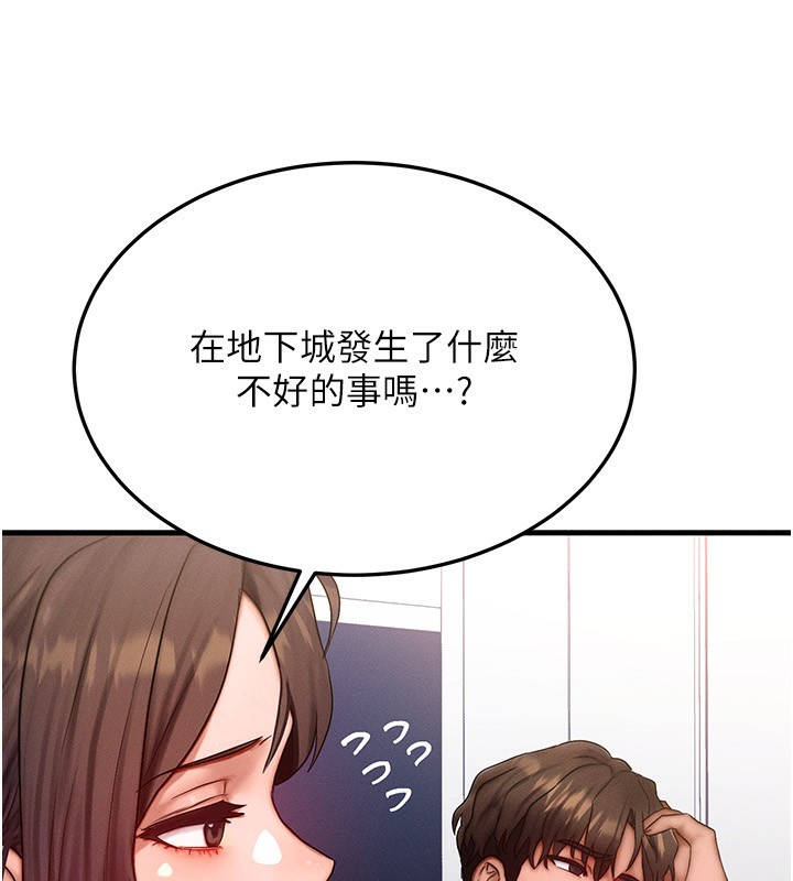 等价交换人生第20話-吸收魔力的方法是?!