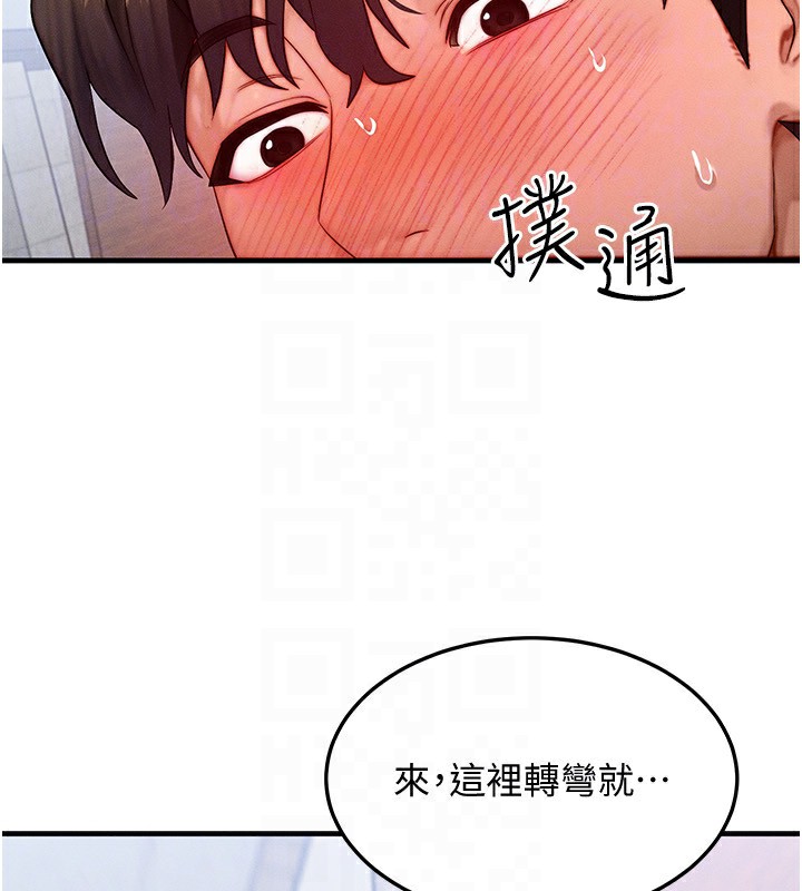 等价交换人生第20話-吸收魔力的方法是?!