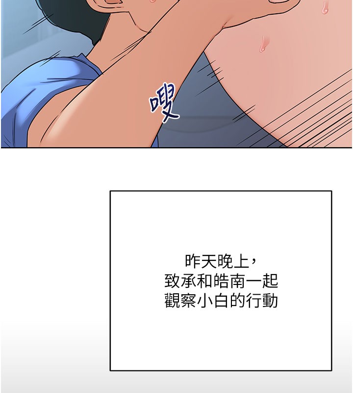 熟女交换计画第28話-哈啊…阿姨都濕透了…