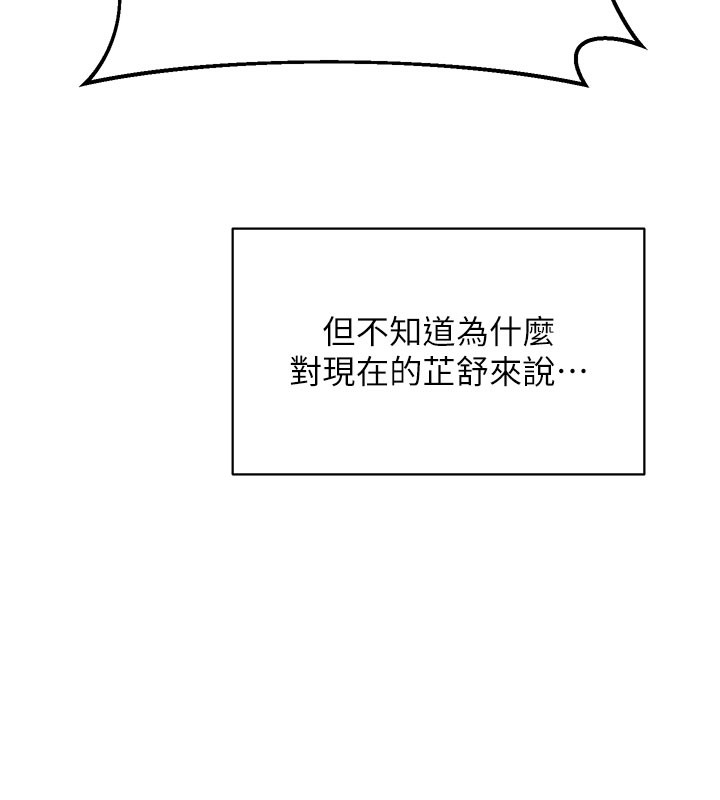 熟女交换计画第28話-哈啊…阿姨都濕透了…