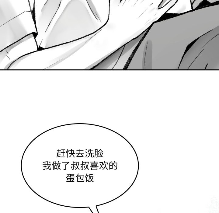 叔叔,我们来试试吧!第1话