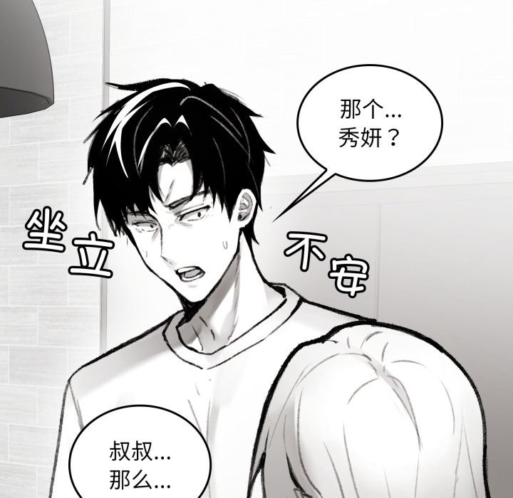 叔叔,我们来试试吧!第1话