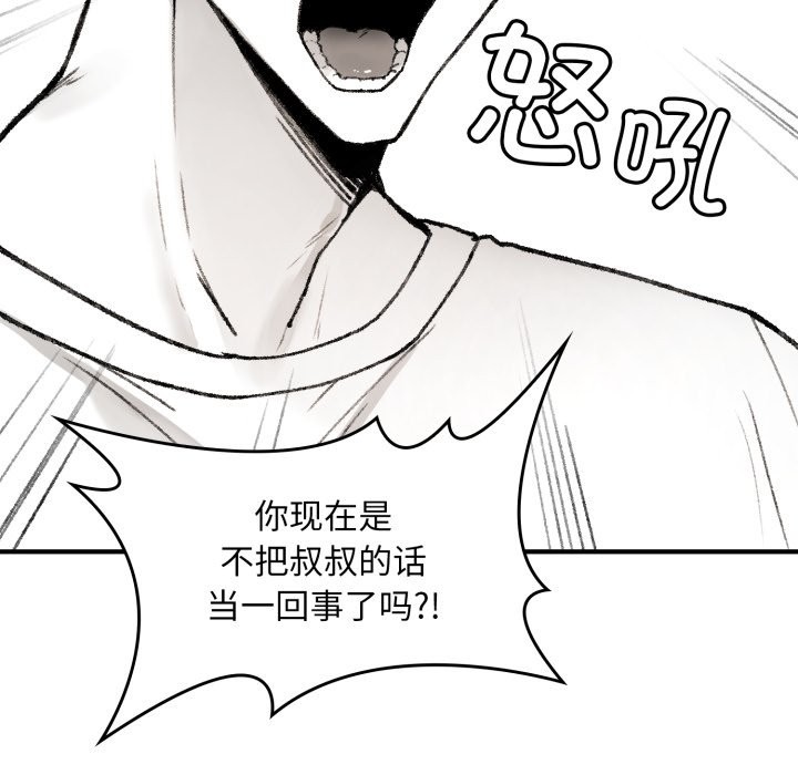 叔叔,我们来试试吧!第1话