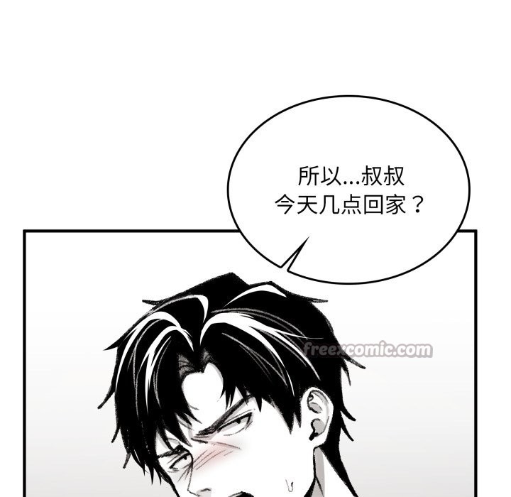 叔叔,我们来试试吧!第1话