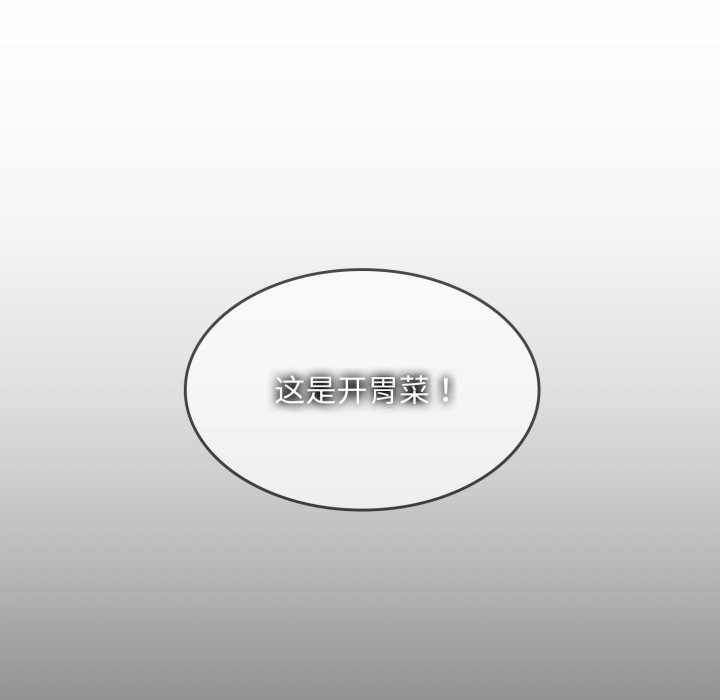 叔叔,我们来试试吧!第1话
