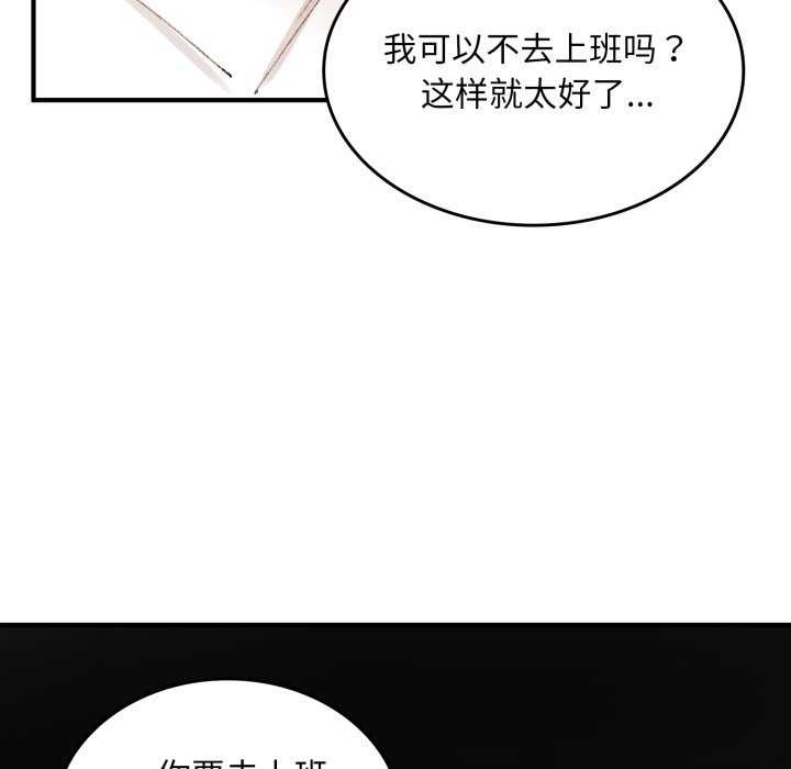 叔叔,我们来试试吧!第2话