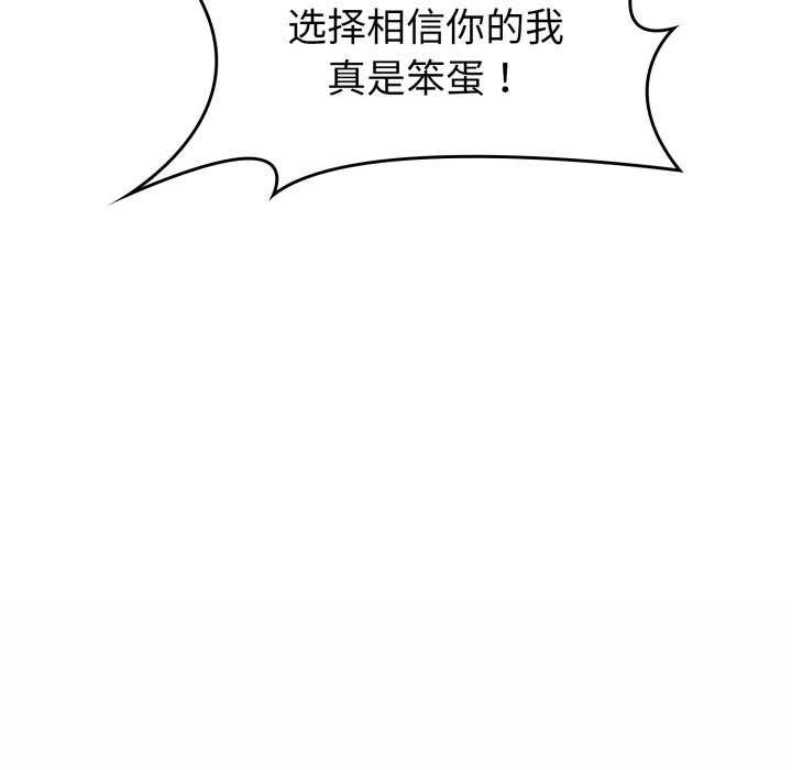 叔叔,我们来试试吧!第2话