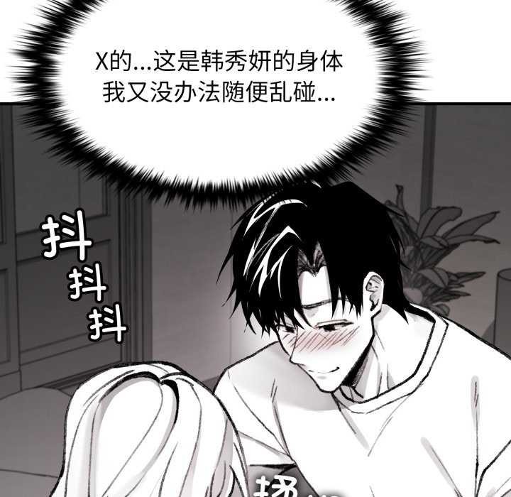 叔叔,我们来试试吧!第2话