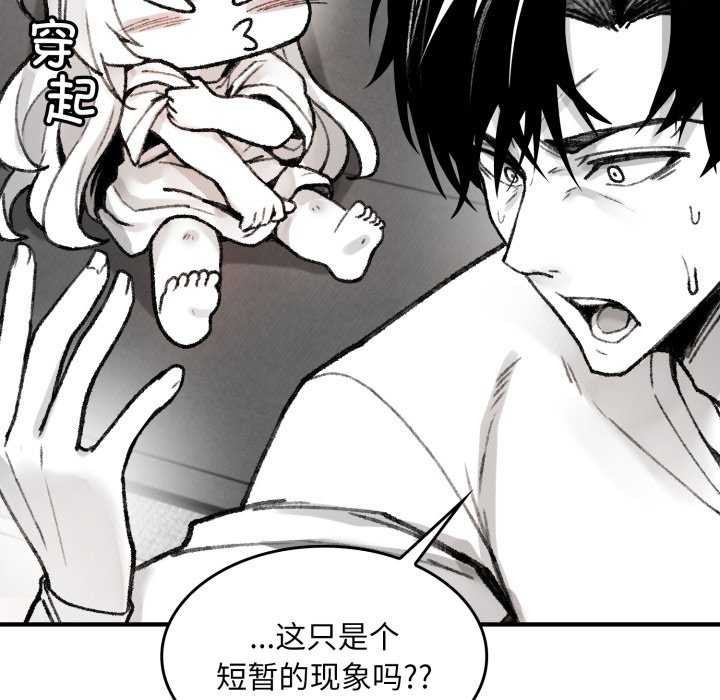 叔叔,我们来试试吧!第2话