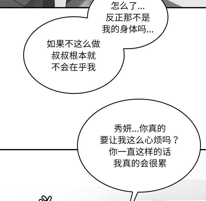叔叔,我们来试试吧!第2话