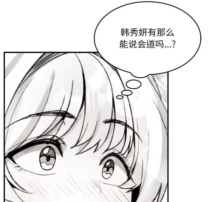 叔叔,我们来试试吧!第2话