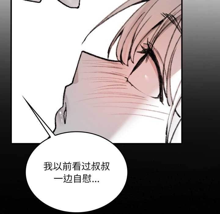 叔叔,我们来试试吧!第2话