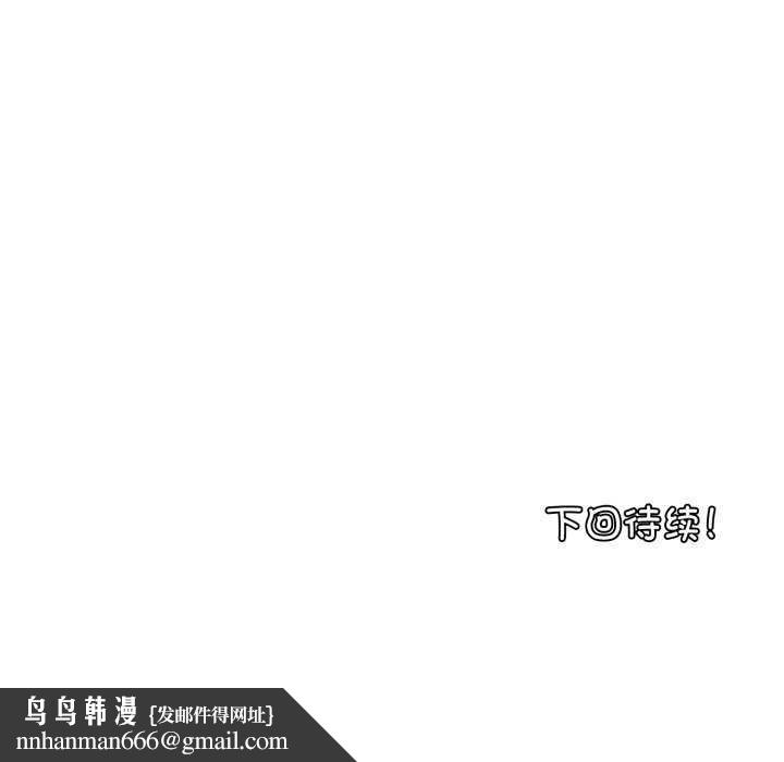 叔叔,我们来试试吧!第2话