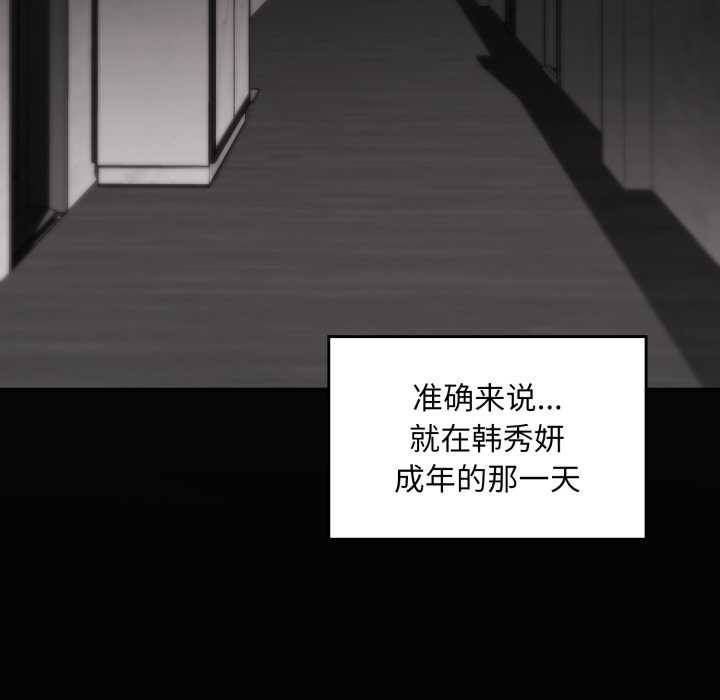 叔叔,我们来试试吧!第3话