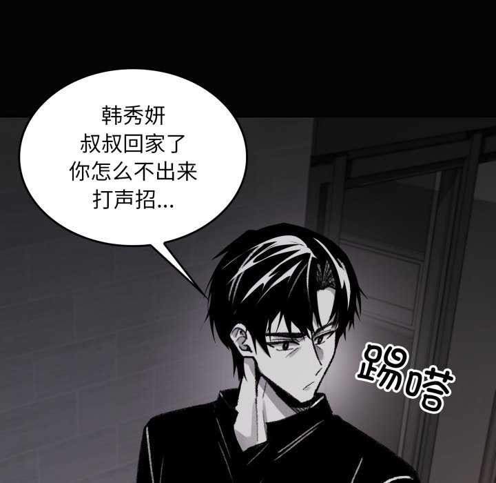 叔叔,我们来试试吧!第3话