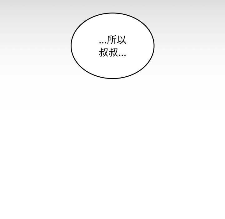叔叔,我们来试试吧!第3话
