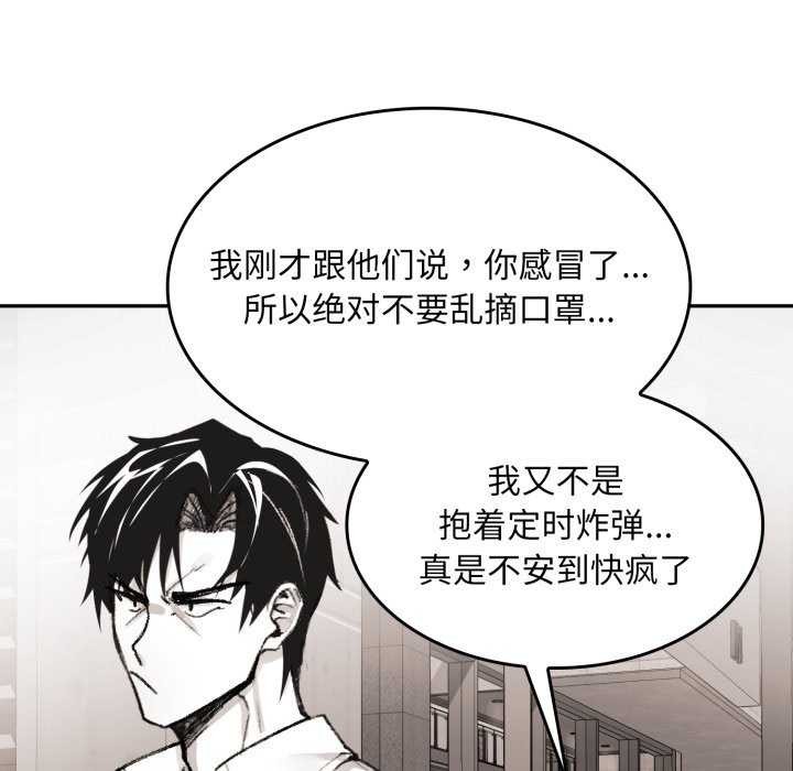 叔叔,我们来试试吧!第3话