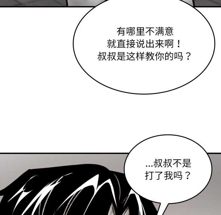 叔叔,我们来试试吧!第3话