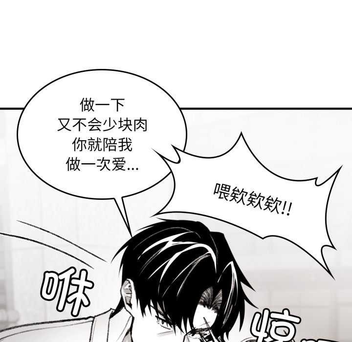 叔叔,我们来试试吧!第3话