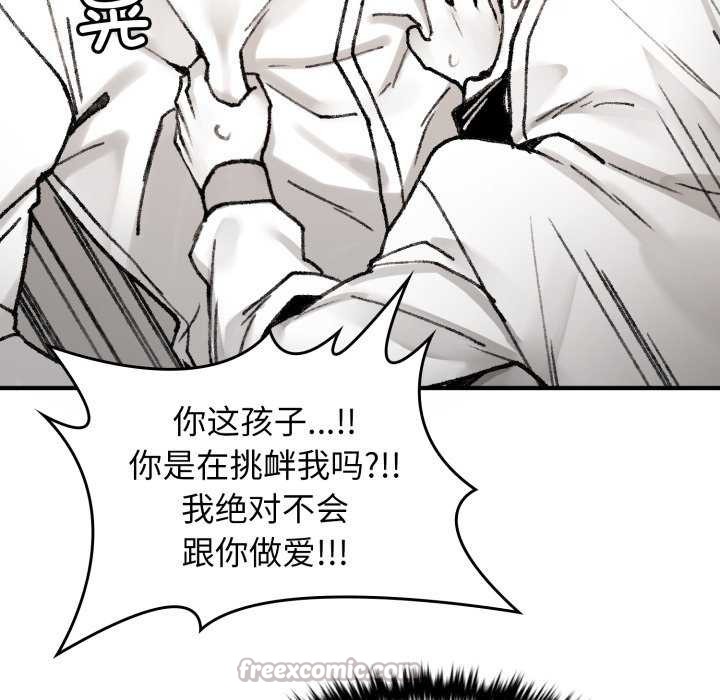 叔叔,我们来试试吧!第3话