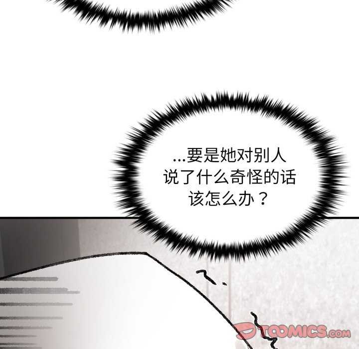 叔叔,我们来试试吧!第3话