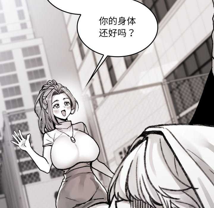 叔叔,我们来试试吧!第3话