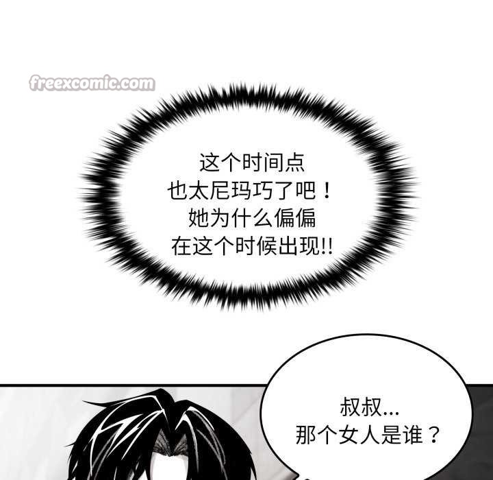 叔叔,我们来试试吧!第3话