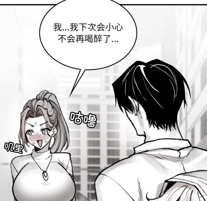 叔叔,我们来试试吧!第3话