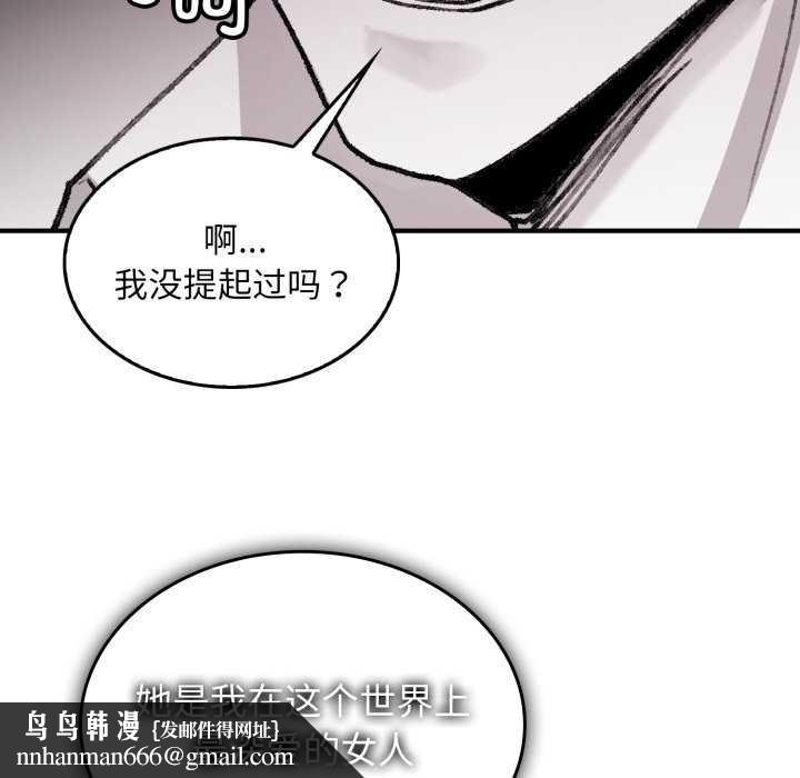 叔叔,我们来试试吧!第3话