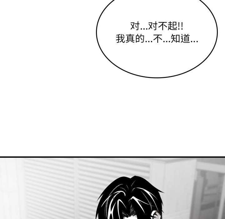 叔叔,我们来试试吧!第3话