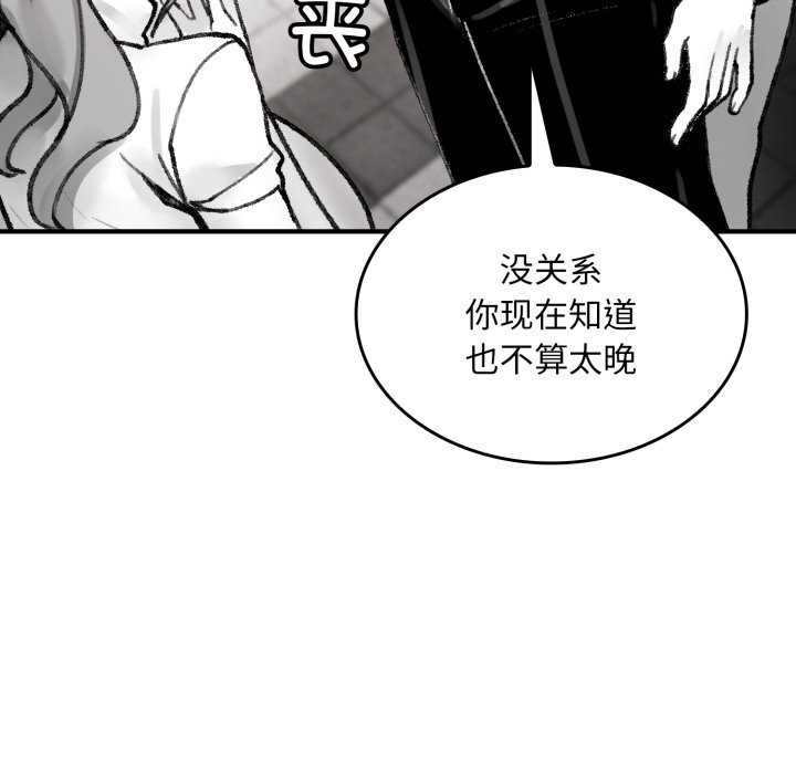 叔叔,我们来试试吧!第3话