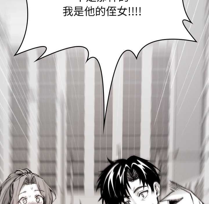 叔叔,我们来试试吧!第3话