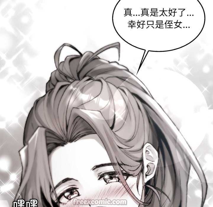 叔叔,我们来试试吧!第3话